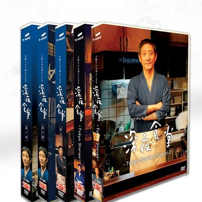 美食系列 深夜食堂》1+2+3+4+5部+2電影版 小林薰 30碟DVD光盤