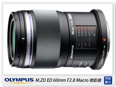 ☆閃新☆Olympus M.ZD ED 60mm F2.8 Macro(60 2.8,公司貨)