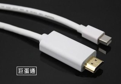 [巨蛋通] Apple Mini DisplayPort 轉hdmi 轉接線 thunderbolt mini dp轉 hdmi1.8米 MBA MBP投影機