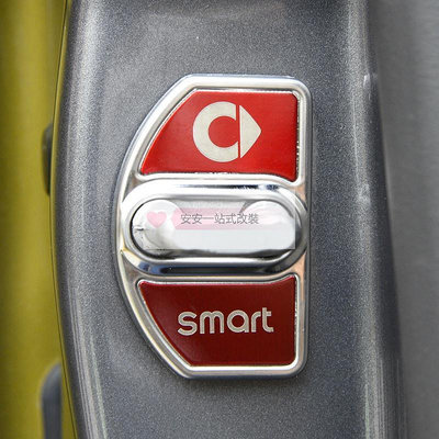 安安精選 賓士smart改裝汽車門鎖蓋裝飾不鏽鋼鎖釦保護蓋2015-18款專用防鏽