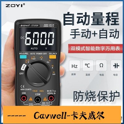 Cavwell-眾儀ZT102A萬用表數字高精度自動量程智能防燒電工維修袖珍萬能表電工萬用表-可開統編