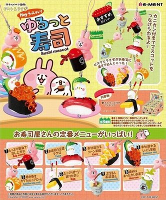 【奇蹟@蛋】 RE-MENT(盒玩)卡娜赫拉悠閒壽司系列 全8種 中盒販售
