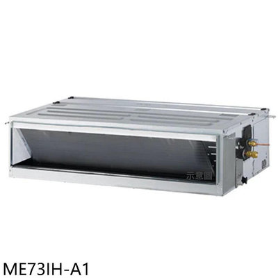《可議價》東元【ME73IH-A1】變頻吊隱式分離式冷氣內機12坪(無安裝)