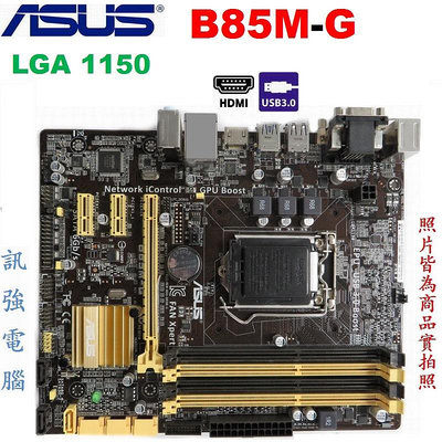 華碩 B85M-G 主機板、1150腳位、Intel B85 晶片組、外觀品相優、USB3.0、HDMI、二手良品、附擋板