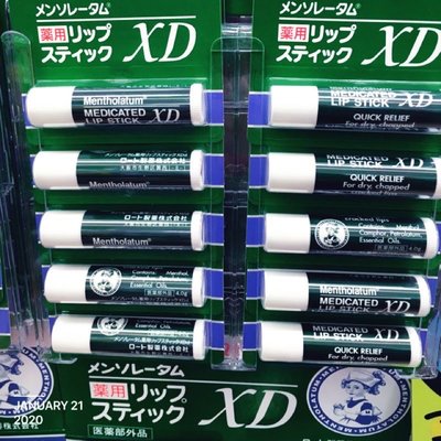 日本代購🌸曼秀雷敦XD護唇膏一支50元🌿藥用小護士 唇部保養保濕潤唇膏💄最新效期日本🇯🇵購回✈️