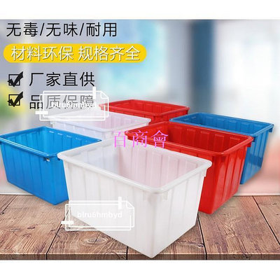 【百商會】箱方桶塑膠水箱長方形大號儲水桶加厚大容量箱箱 塑膠水桶 抓魚桶 養魚桶
