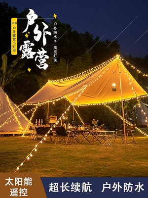 LED戶外露營燈串彩燈閃燈串燈氛圍生日場景布置裝飾帳篷太陽能燈