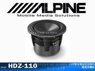 音仕達汽車音響 ALPINE HDZ-110 11吋雙音圈超低音喇叭 11"重低音喇叭 最大輸入1200W