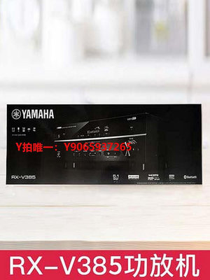 扶光居~功放機Yamaha/雅馬哈 RX-V385 RX-V4A RX-V6A RX-A4A家庭影院5.1功