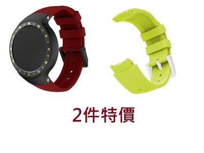 KINGCASE (現貨) 2件特價 Ticwatch S 軟膠錶帶 矽膠錶帶