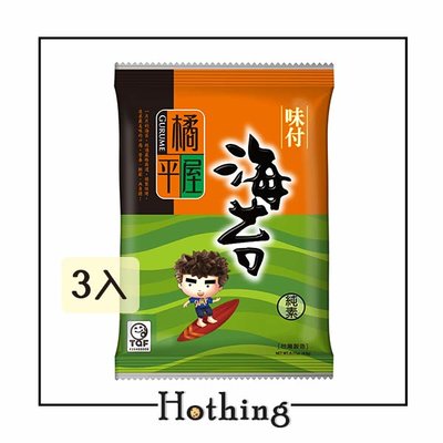 【Hothing】橘平屋 味付海苔3包入(不拆賣) 14.4 g 海苔 素食