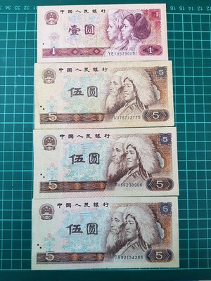 人民幣1980年壹元×1伍圓三張共四張一起標，品項如圖，保真