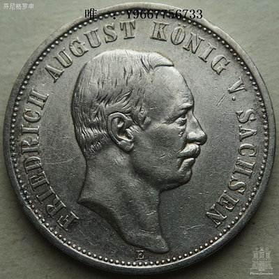 銀幣德國薩克森1911年3馬克銀幣 210818