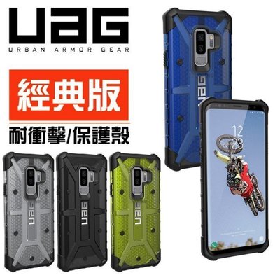 UAG iPhone XS Max XR S9 PLUS iphone/6/7/8 PLUS 保護殼