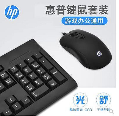 有線鍵盤HP/惠普 K100/KM100鍵盤鼠標套裝 游戲辦公防水鍵鼠套裝吃雞學生鍵盤套裝