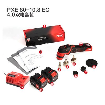 FLEX鋰電小型拋光機 PXE 80 10.8-EC 汽車打磨打蠟二合一拋光-拋光機