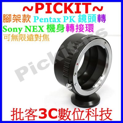 Pentax PK鏡轉轉Sony NEX E卡口機身腳架轉接環NEX-6 NEX-7 A5000 A5100 A6000