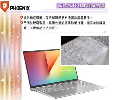 『PHOENIX』ASUS X512 X512J X512JA 專用 鍵盤膜 超透光 非矽膠 鍵盤保護膜