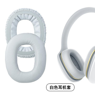 適用于Xiaomi/小米藍牙K歌版耳機套故宮特別版頭戴式耳機罩輕松版耳機替換皮套海綿套青春版耳機配件保護套
