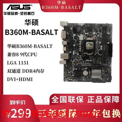 電腦主板ASUS/華碩B360M-KYLIN/ BASALT/A臺式機電腦主板 1511支持8 9代U