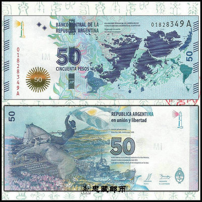 【忠藏網】2014年 阿根廷紙幣50比索馬島戰爭紀念鈔一張  全新UNC