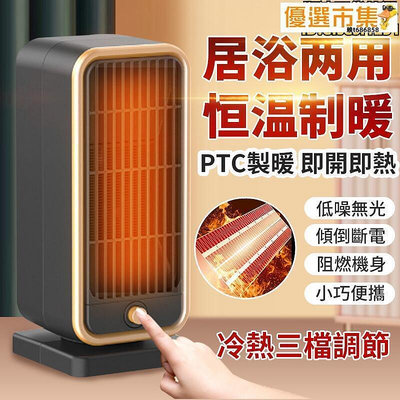 電暖器 機  陶瓷加熱機 石墨烯 電 搖頭 溫度顯示 扇 電暖氣 暖氣機 小暖爐 110v
