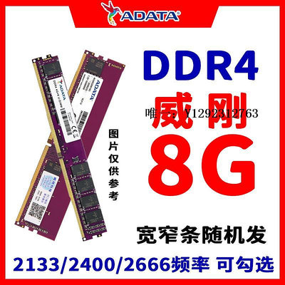 內存條四代DDR4臺式機內存條4G 8G2133 2400 2666拆機全兼容搭配雙通道記憶體