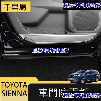 現貨直出熱銷 21-23年式豐田Toyota sienna 不銹鋼車門防踢板 防護墊 防刮保護貼CSD06汽車維修 內飾配件