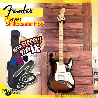 【現代樂器】現貨！Fender Player Stratocaster HSS 電吉他 漸層色 單單雙 小搖桿 墨廠