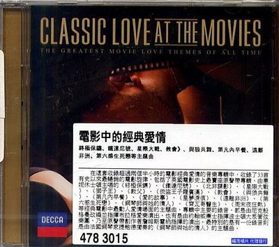 電影中的經典愛情 CLASSIC LOVE AT THE MOVIES / 眾藝人 / 2CD / 4783015