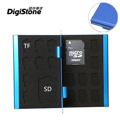 [出賣光碟] DigiStone 鋁合金 雙層 記憶卡 遊戲卡 收納盒 2SD+16TF 藍