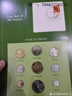 銀幣T  富蘭克林郵幣卡套裝  以色列 9枚裝  硬幣 套幣