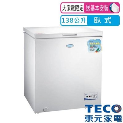 TECO東元】138公升上掀式單門冷凍櫃(RL1417W)