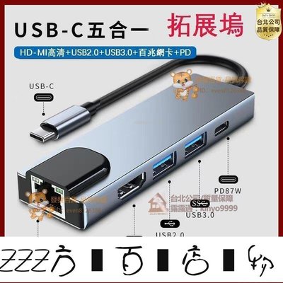 方塊百貨-台北公司-Type-C拓展塢 USB3.0鋁合金擴展塢 RJ45網路線 PD供電HDMI轉接器 適用蘋果筆記-服務保障