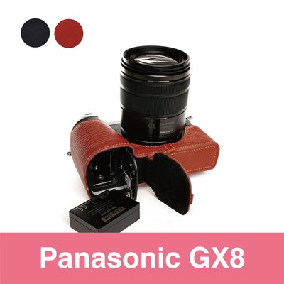 TP- GX8 Panasonic  2015年新款甩紋開底真皮底座 自然甩紋牛皮 快拆電池 質感超讚!