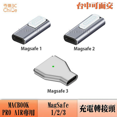 MacBook PRO 充電 轉接頭 MagSafe 3 MagSafe 2 MagSafe 1 MacBook Air