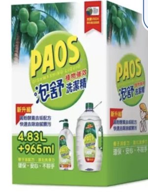 PAOS泡舒植物強效洗潔精(965毫升+補充罐4.83公升）