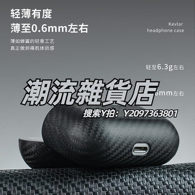 頭罩屏將適用蘋果AirPods Pro2保護套超薄新款2代凱夫拉芳綸纖維耳機殼USB-C碳纖維3代磨砂MagSafe二代