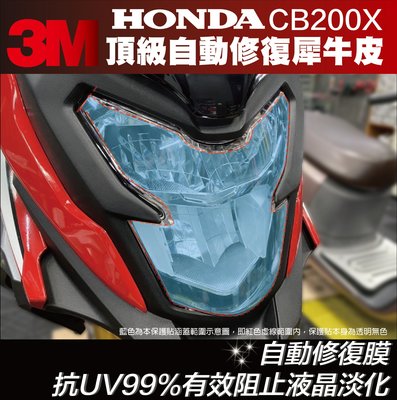 【凱威車藝】HONDA CB200X 大燈 犀牛皮 保護貼 自動修復膜 儀錶板