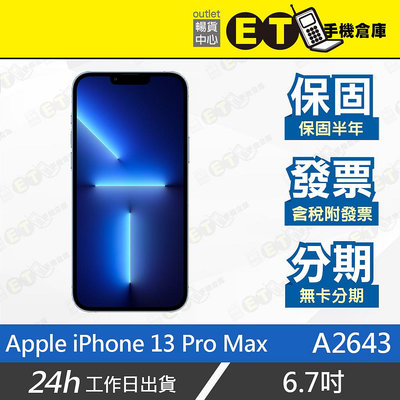ET手機倉庫【Apple iPhone 13 Pro Max 256G】A2643 A2484（6.7吋 微距攝影 5G 保固 現貨）附發票