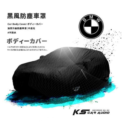 118防塵黑風車罩汽車車罩 適用於 BMW E36 E46 Z3 Z4 X2 Series Coupe 敞篷車  露 LT 車罩