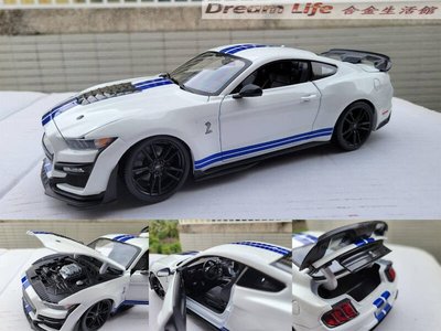 【Maisto 精品】1/18 2020 Ford Mustang Shelby GT500 全新白色~現貨特惠價~!!