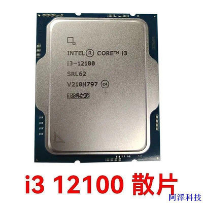 阿澤科技【超值現貨】全新 Intel/英特爾 I3 12100F 12100 I5 12400F 散片CPU處理器
