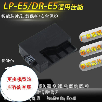 相機配件 LP-E5假電池盒適用佳能canon PowerShot S1IS S2IS S30 S40 S45 S50LPE5 WD026