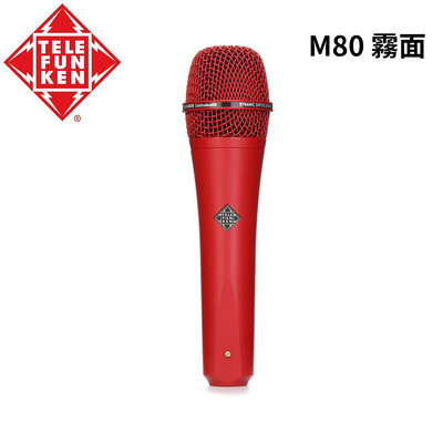 【反拍樂器】Telefunken M80 Red 動圈麥克風 紅色 霧面