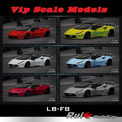 汽車模型 合金模型車 原廠模型車預1:18 Vip Scale Models法拉利Ferrari F8 LB改裝樹脂汽車模型