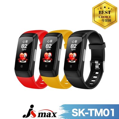 JSmax SK-TM01 智能健康管理運動手環