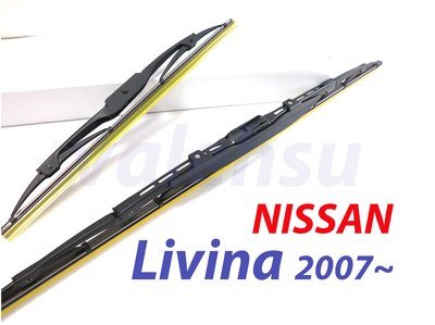【MOTO4】 NISSAN 日產 LIVINA 類原廠 雨刷 定風翼 加壓 小翅膀 三節 雨刷
