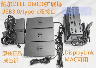 戴爾DELL擴展塢dock type-c雷電DisplayLink D6000 WD19 MAC Dock