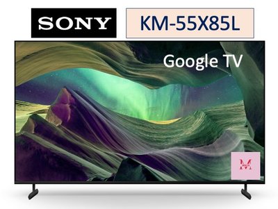 SONY 索尼 KM-55X85L BRAVIA 55型 4K HDR  Google TV 顯示器及KM-55X85K